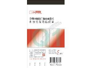 複寫簿.估價(直三聯)GHN-4853