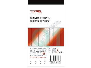 複寫簿.估價單(直三聯)GHN-4831